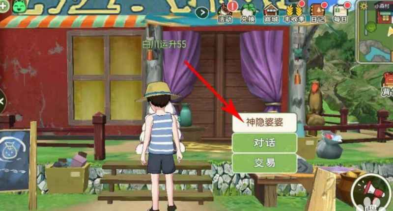 小森生活祈愿符使用方法全攻略：新手必看教程