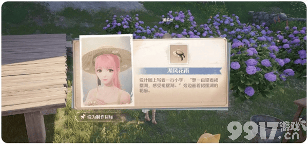 无限暖暖捕捉一缕阳光玩法指南：时间地点与相机技巧