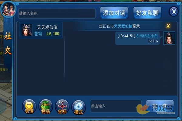 天天爱聊天系统深度解析：从世界频道到仙盟，打造完美游戏社交体验