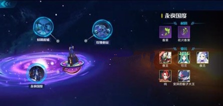 奥拉星手游永夜国度通关秘籍：核心阵容搭配与属性调整策略