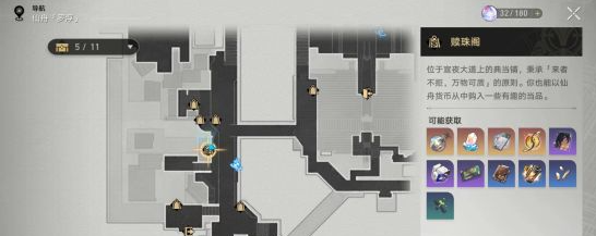 崩坏星穹铁道存护之影的获取方法详解