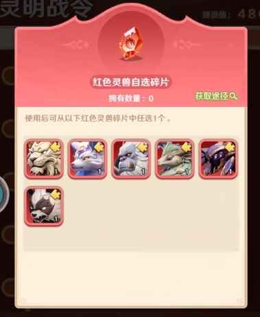 巨神军师灵兽选择与培养指南
