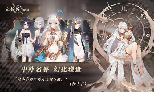 幻书启世录回响之音镜音连配置攻略：详解阵容搭配与实战技巧