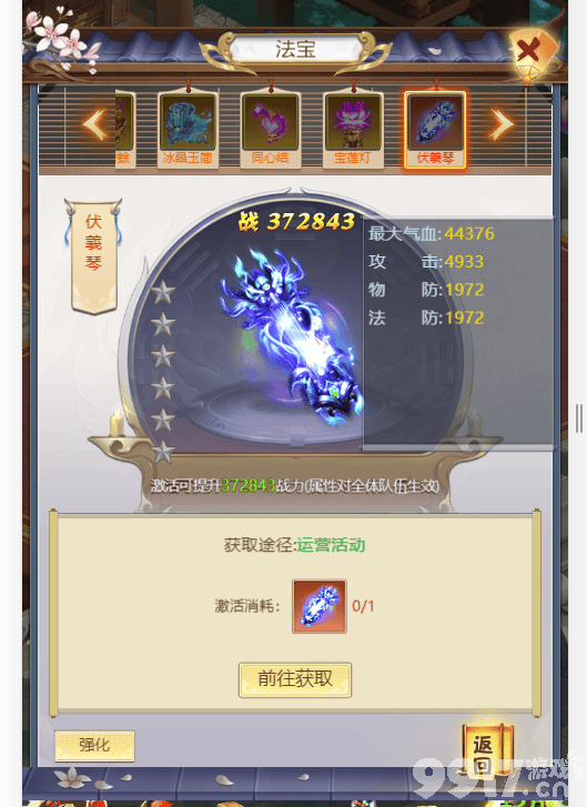 幻界传说UR神兽圣物收集强化精炼全攻略