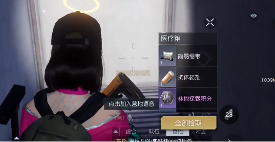 《黎明觉醒：生机》第七变电站宝箱坐标位置及奖励详解