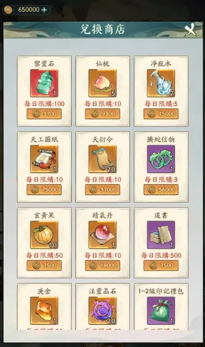 寻道大千台服3个新活动奖励全面解析