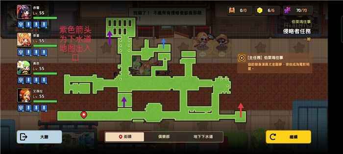 坎公骑冠剑勇者斗侵略者全收集攻略：图文详解关卡秘道与碎片收集方法