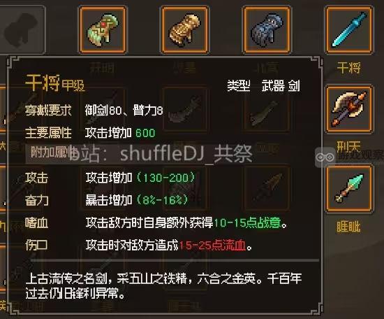 大侠立志传金剑怎么搞到手