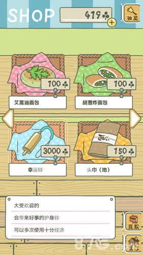 旅行青蛙护身符颜色功能全解析