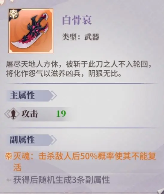 春秋封神神器选择指南：部位详解与实战搭配