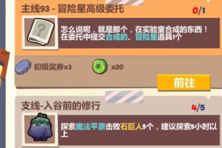 妙奇星球冒险节木质宝箱攻略全解析：队伍搭配、装备、策略与技巧