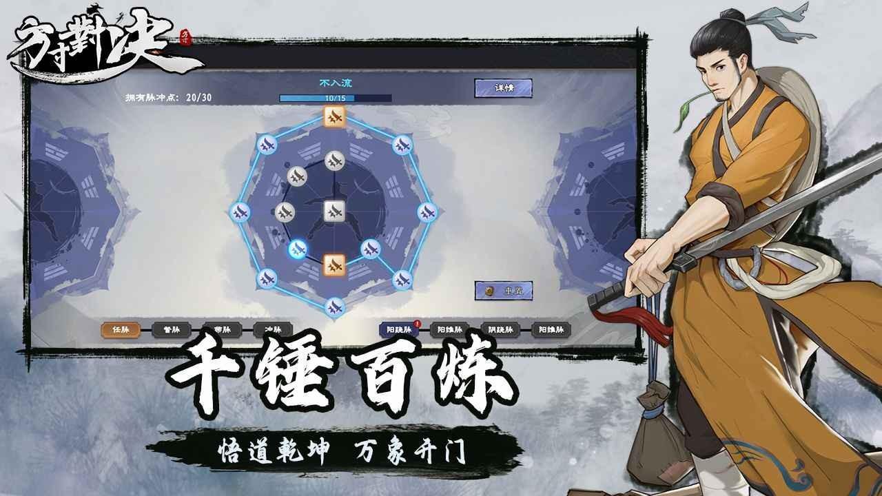 方寸对决牛家村药王谷令牌获取指南