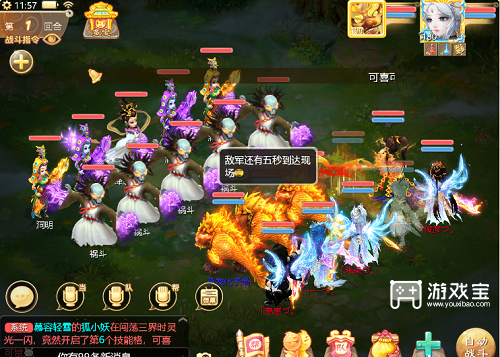 大话西游手游登高赏重阳通关全攻略