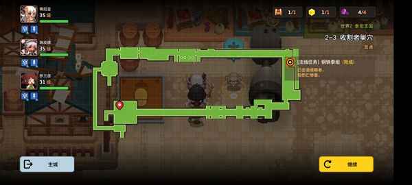 坎特伯雷公主与骑士2-3攻略