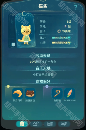 晚安森林小咕咚口味偏好全记录：食物喜好攻略