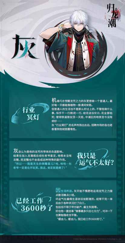 归龙潮灰角色深度解析：水属性输出的特点与实战策略
