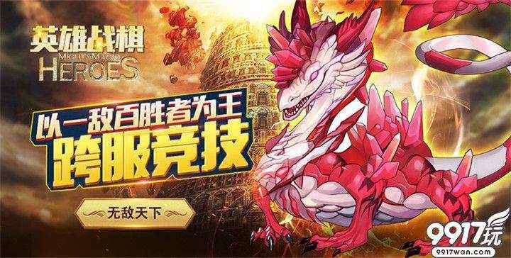 《英雄战旗》进阶攻略：四大阵营阵容搭配全解析