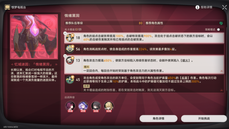 惊梦电视台第五关情绪黑洞通关全攻略