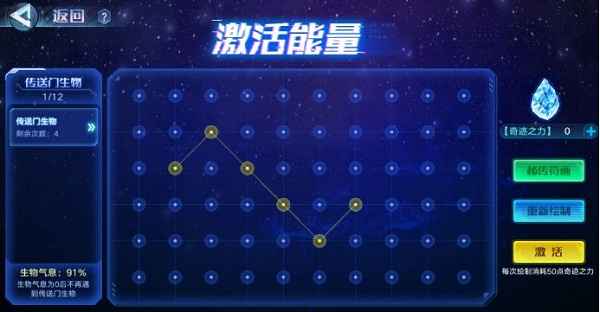 奥拉星手游激活传送门活动全解析