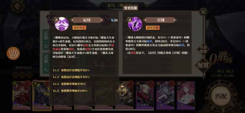 山海镜花竞技场PVP强势镜灵深度分析