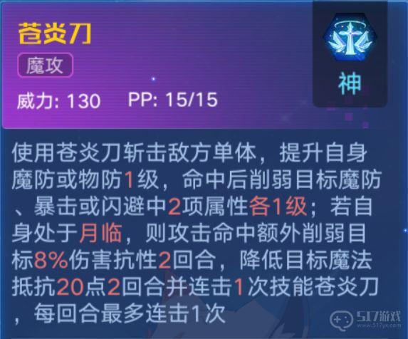 奥拉星手游日月战武神逆元装备选择全解析