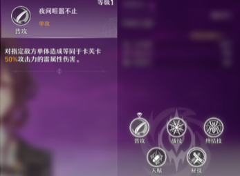 崩坏星穹铁道卡芙卡怎么样_技能天赋一览