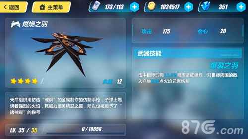 崩坏3燃烧之羽：月光专属？深度评测与适用角色分析