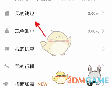 小遛共享查余额全攻略