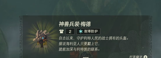 塞尔达传说王国之泪库姆秘泉注满全攻略