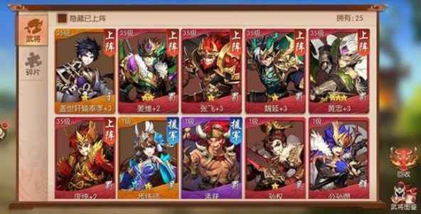 少年三国志2将魂商店怎么选才划算