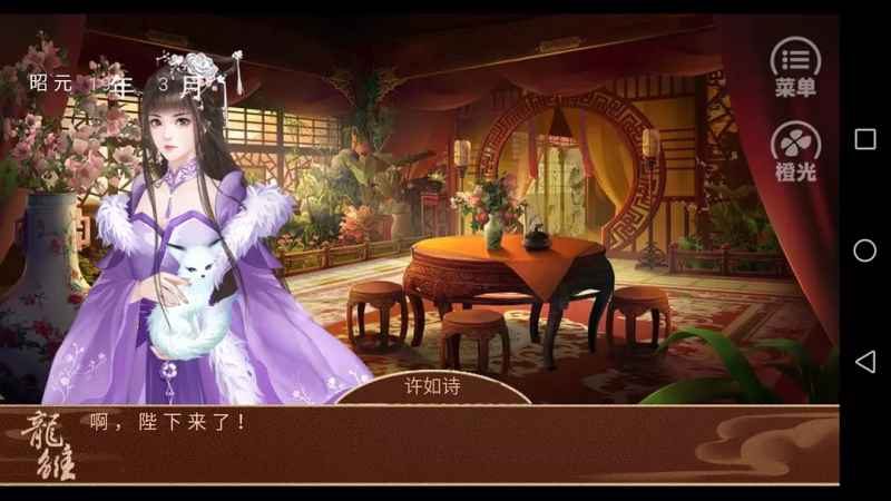 如何赢得万俟宸好的心：关键在于聊天次数与选择