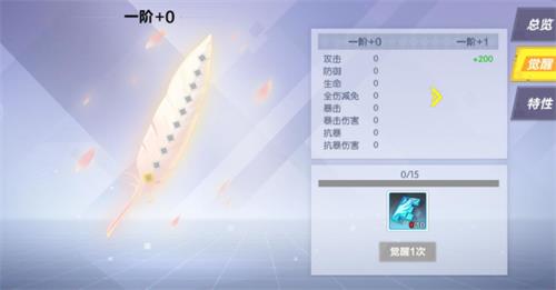 封印战记飞翼系统深度解析：获取、升级、觉醒与特性全攻略