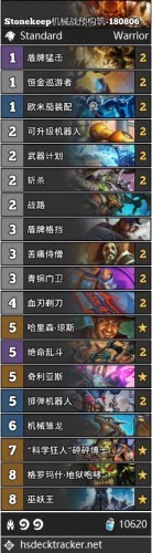 如何选择炉石传说乱斗魔方新旧混搭卡组