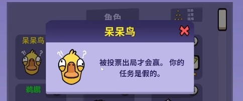 太空鹅鸭杀呆呆鸟玩法全解析：角色介绍与技巧分享