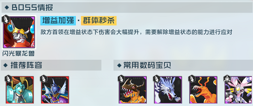 数码宝贝新世纪破坏风暴挑战打法全解析