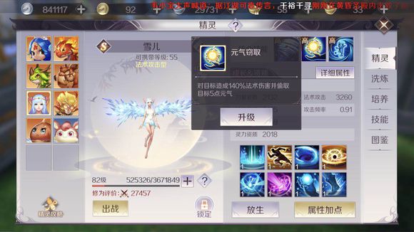 完美世界手游太玄之灵技能使用心得：属性加点与战术搭配全攻略