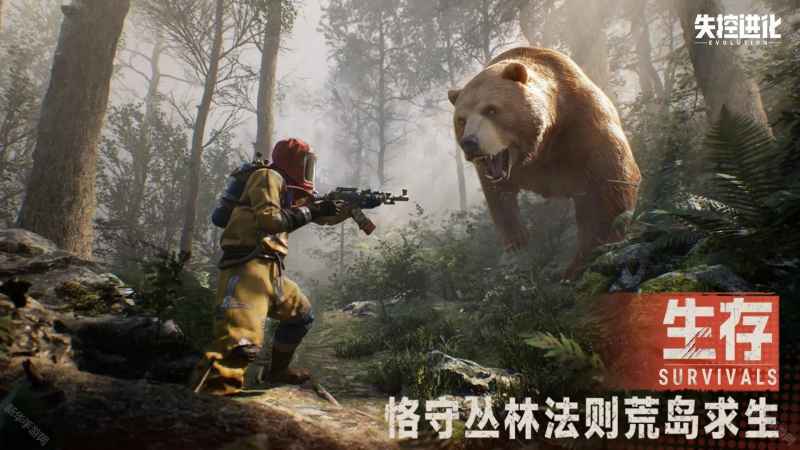 失控进化玩法全解析