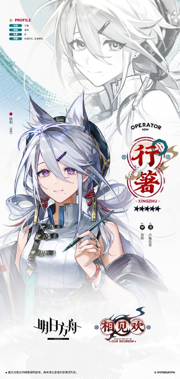明日方舟2025春节限定干员行箸技能深度解析与角色评价