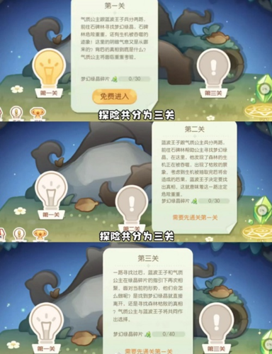 奥比岛手游梦幻国度第一宫玩法全解析
