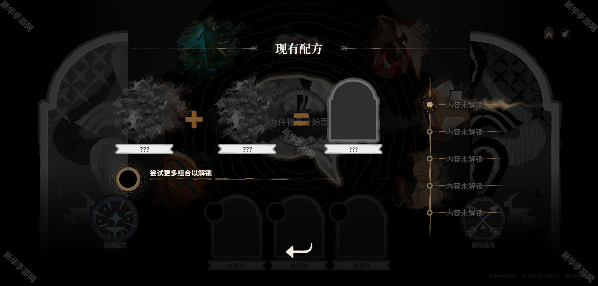 明日方舟萨卡兹肉鸽网页活动玩法全解析：笞心钥索玩法详解