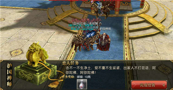 御龙在天手游“缘定御龙”新玩法深度体验与攻略