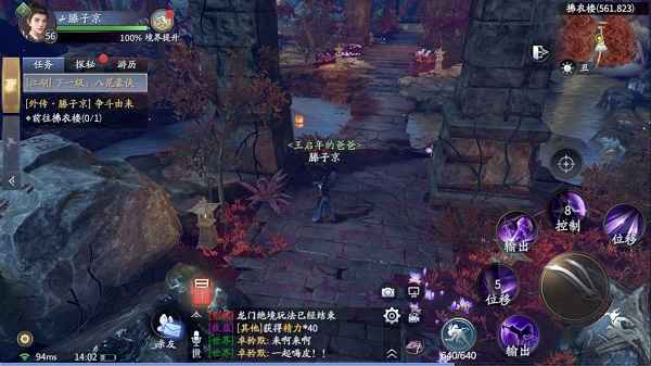 庆余年手游余年志外传：深度角色扮演与沉浸式玩法体验