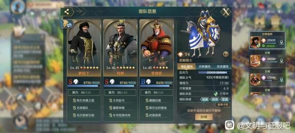 文明与征服缴械流阵容怎么搭配