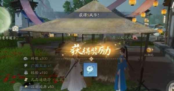 射雕手游昆仑气脉获取步骤详解