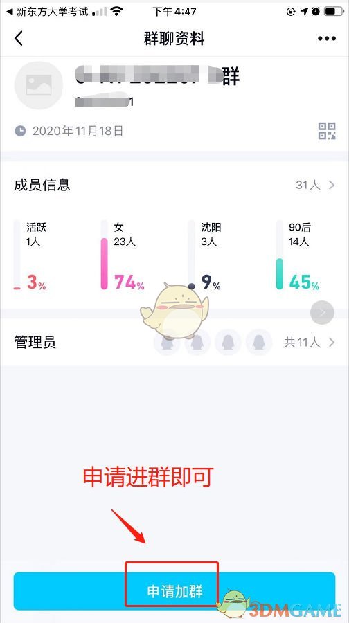 新东方在线班级群加入全攻略