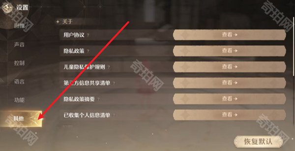 无限暖暖1.2版本前瞻直播兑换码全解析