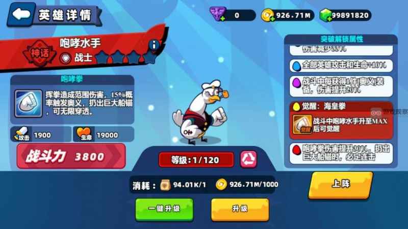 小鸡舰队出击神话咆哮水手技能全解析