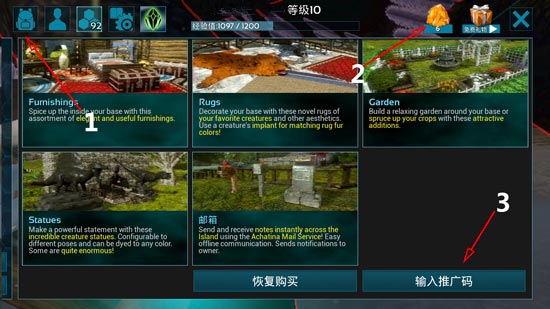 方舟生存进化手机版推广码激活全攻略