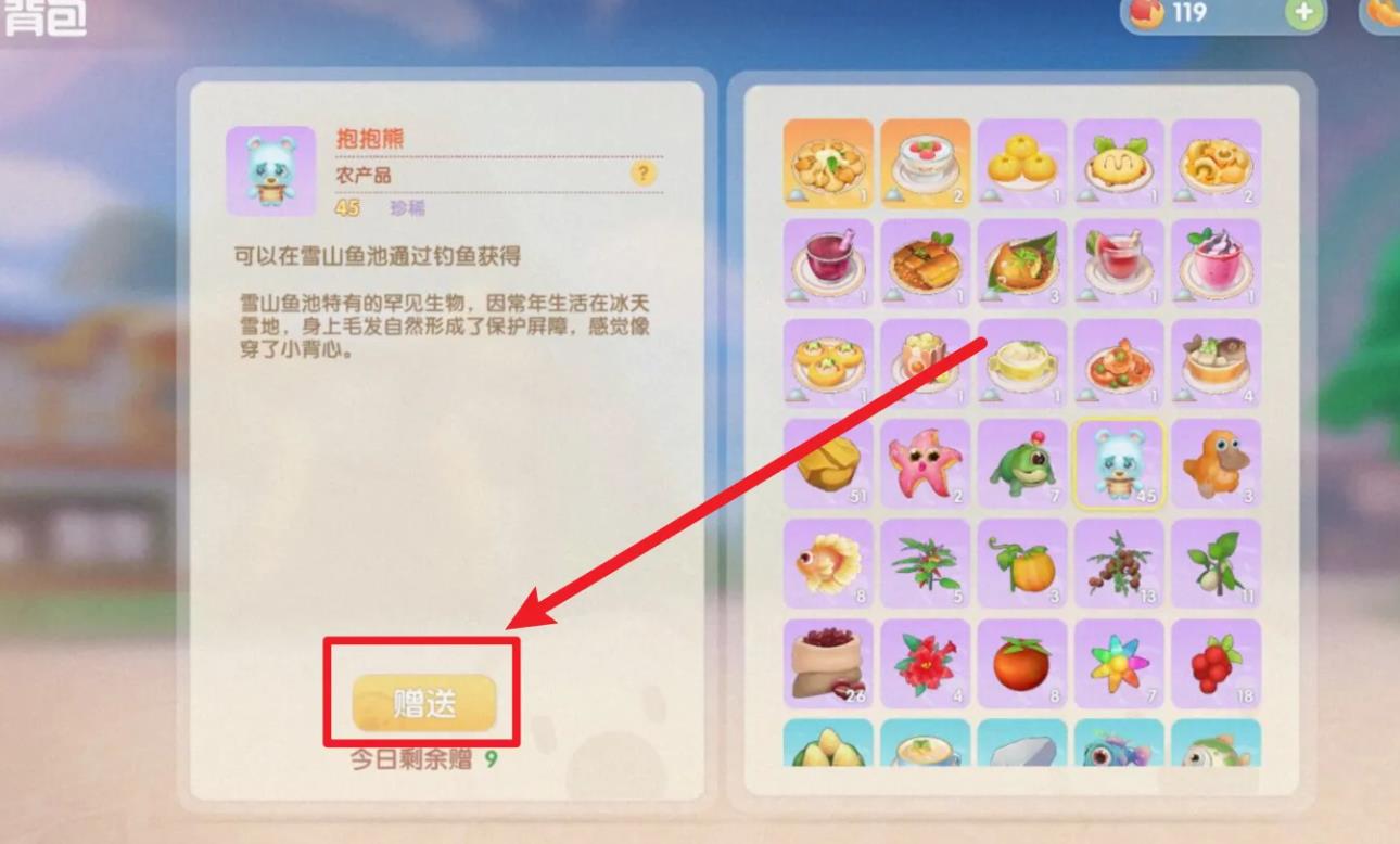 摩尔庄园提升瑞琪好感度的方法：聊天与送礼攻略