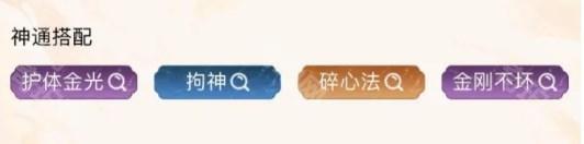 寻道大千应龙协应龙闪避流阵容详解：核心搭配与玩法攻略